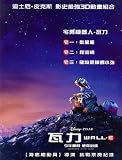 Wall-E 11x17 Movie Poster