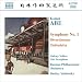 Komei Abe: Symphony No. 1; Divertimento; Sinfonietta