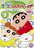�N���������񂿂�� TV�Ō���I ��4���V���[�Y 3 �I���̓\�[�W�@�̒B�l���] [DVD]