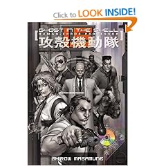 Ghost in the Shell 1.5: Human-error Processor