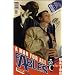 Fables, #20 (Comic Book)