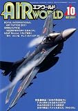 AIR WORLD (エア ワールド) 2011年 10月号