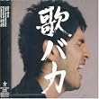 Complete Single Collection 1995-2005