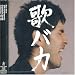 Ken Hirai 10th Anniversary Complete Single Collection '95-'05 �̃o�J (�ʏ��)