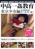 ���촯���� ��������� �ϥ륫 [DVD]