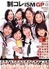 制コレISM・GP ヤングジャンプ制服コレクション 2007-2008 YEAR BOOK (集英社ムック)