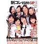 ���R��ISM GP�\�����O�W�����v�����R���N�V����2007-2008YEAR BOOK (4) (�W�p�Ѓ��b�N)