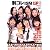 制コレISM・GP ヤングジャンプ制服コレクション 2007-2008 YEAR BOOK (集英社ムック)