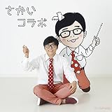 さかいコラボ