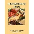 ���{�H�i�W�������\�q2010�r