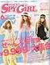TOKAI SPY GIRL