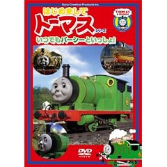 �͂��߂܂��ăg�[�}�X�E�V���[�Y ���ł��p�[�V�[�Ƃ�������!! [DVD]