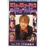 Kis-My-Ft2（キスマイフットツー）アイドルカードくじ 30付1束