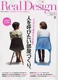 Real Design (リアル・デザイン) 2009年 06月号 [雑誌]