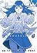 ラストメンヘラ―(1) (アクションコミックス(月刊アクション))