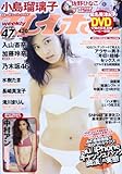 書評 週刊 プレイボーイ 2013年 11/4号 [雑誌] by sngksk