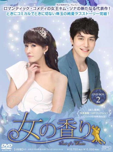 女の香り　ＤＶＤ－ＢＯＸ２