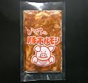 【肉のひぐち】ひぐちの味付き豚ホルモン　300ｇ