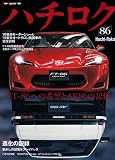 TOYOTA FT86 & AE86 BOOK Hachi-Roku (Japan Import)