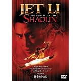 新・少林寺伝説 [DVD]