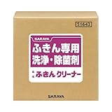 サラヤ　ふきん専用洗浄・除菌剤　ふきんクリーナー　２０ｋｇ　51643