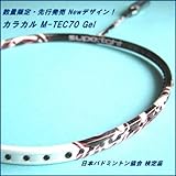 数量限定 先行発売の最新モデル！ 30ポンド対応！KARAKAL最高峰モデルM-TEC70 gel バドミントンラケット 張り上げ・送料無料！[カラカル]