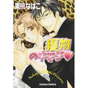 �l���̃L���` (�L�����R�~�b�N�X)