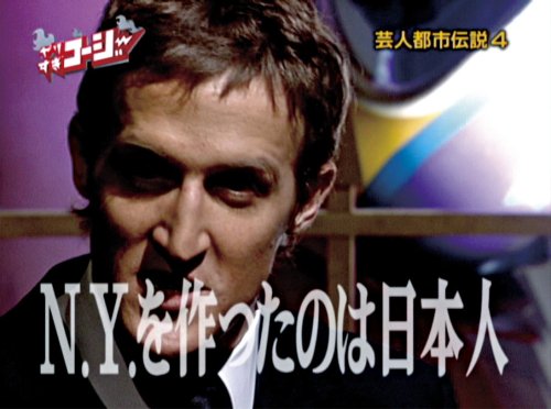Cover image : やりすぎコージー DVD13 ウソかホントかわからない やりすぎ都市伝説 第4章