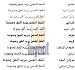 Arabic Font Collection 1 for Windows (75 Arabic Fonts)