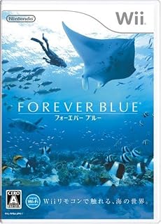 フォーエバーブルー