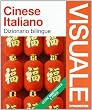 Dizionario visuale bilingue. Cinese-italiano