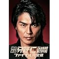 �����W���E����m�@�t�@�C�i���@���S�� [DVD]