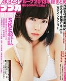 BUBKA (ブブカ) 2014年02月号