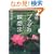 ���H �u�b�_���ґz�@�\�͂��߂Ăł��悭�����郔�B�p�b�T�i�[�ґz���� (DVD�u�b�N)