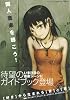 同人音楽を聴こう! (三才ムック VOL. 167)