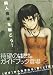 三才ブックス 同人音楽を聴こう! (三才ムック VOL. 167)