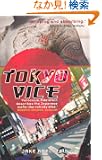 Tokyo Vice