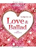 ピアノソロ　J-POPヒッツ　ラブ＆バラード　「Best Friend's Girl」「ベイビー・アイラブユー」 (ピアノ・ソロ)-