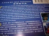 Hayao Miyazaki: Laputa - Castle In The Sky / Region Free DVD / Audio: English, French, Simp. And Trad. Chinese, Japanese, Thai / Subtitle: English, French, German, Japanese, Chinese, Korean, Thai
