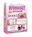 Rosemary Conley Workout Collection [DVD]