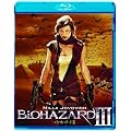 バイオハザードIII [Blu-ray]