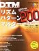 DTM MAGAZINE (マガジン) 2012年 06月号 [雑誌]
