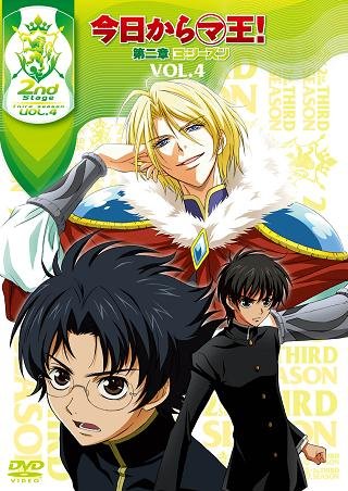 Cover image : 今日からマ王第二章サード4 [DVD]