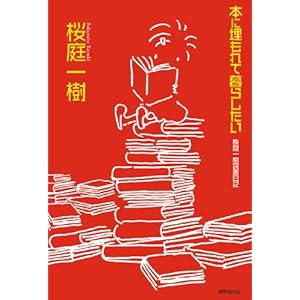 �{�ɖ�����ĕ�炵���� (�������Ǐ����L)