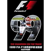1999 FIA F1世界選手権総集編 完全日本語版 [DVD]
