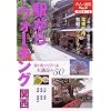 �w����E�H�[�L���O �֐� (��l�̉���BOOKS)