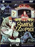 The Golden Horns (DVD NTSC)