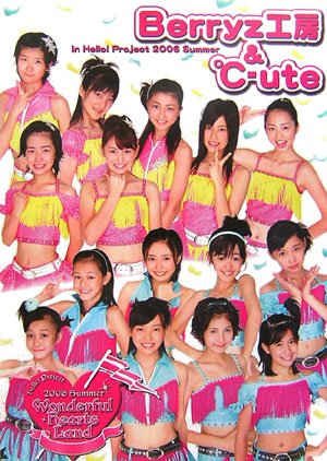 Berryz工房&℃-ute in Hello!Project 2006 Summer