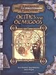 Deities and Demigods (Dungeons and Dragons)