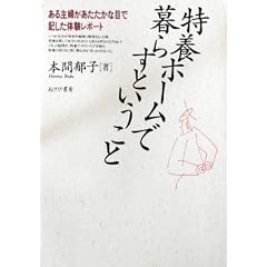 ���{�z�[���ŕ�炷�Ƃ������Ɓ\�����w�����������ȖڂŋL�����̌����|�[�g